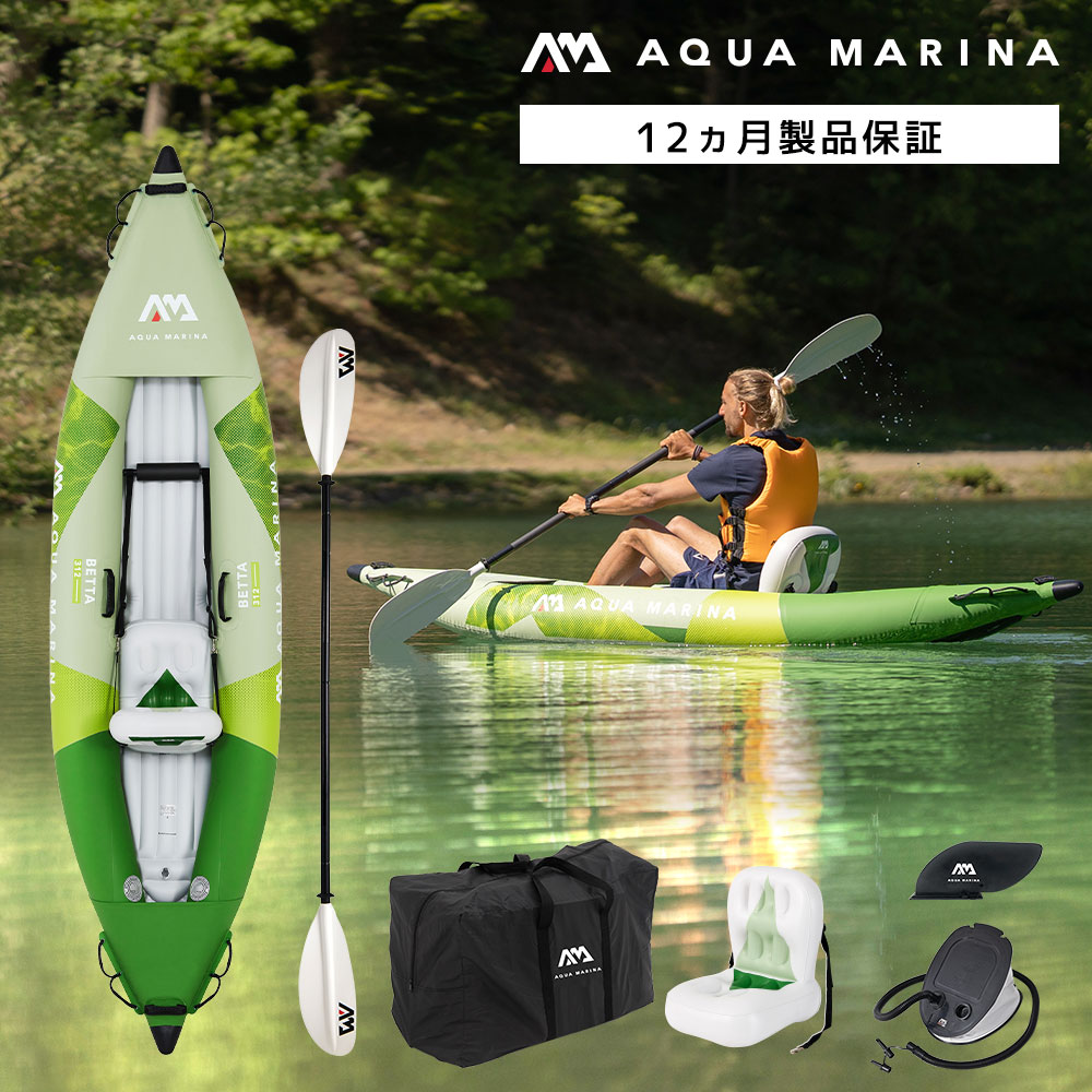 カヤック インフレータブル Betta ベッタ 1人乗り AQUA MARINA アクアマリーナ カヌー ダッキー アウトドア 釣り ゴムボート ビニール 空気...