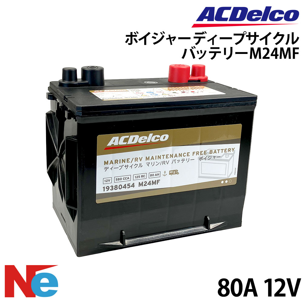 ��1���ݥ����+5�ܡ� AC�ǥ륳 �ܥ����㡼 M24MF �ǥ����ץ�������Хåƥ꡼ 80A 12V �ޥ��Хåƥ꡼ �����ԥ󥰥��� �ܡ��� ����