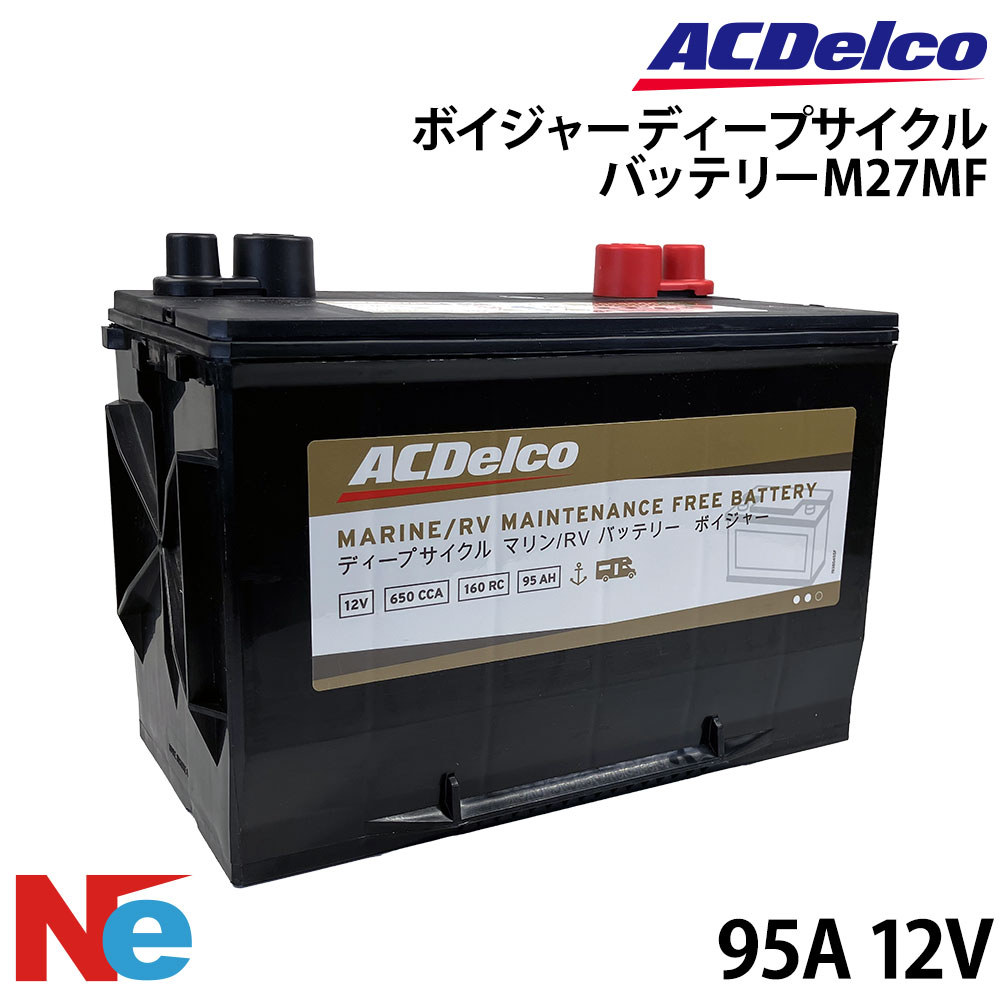 ��1���ݥ����+5�ܡ� AC�ǥ륳 �ܥ����㡼 M27MF 95A �ǥ����ץ�������Хåƥ꡼ 12V �ޥ��Хåƥ꡼ �����ԥ󥰥��� �ܡ��� ����