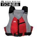 【エントリーでP5倍】 AQUA MARINA(アクアマリーナ) ライフジャケット SUP/カヤック用 ISO12402-5認証済み ライフベスト ボヤンシーエ...