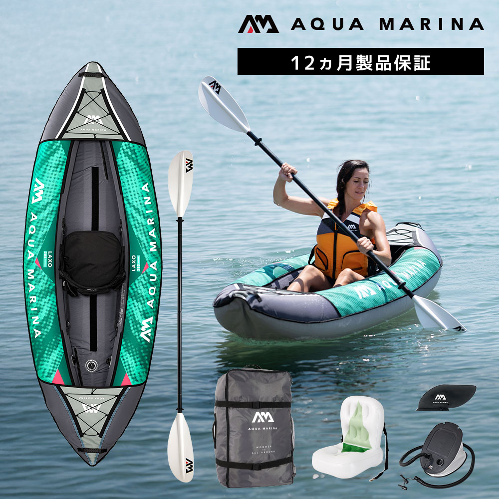 カヤック インフレータブル Laxo ラクソ 1人乗り カバー付き AQUA MARINA アクアマリーナ カヌー ダッキー アウトドア 釣り ゴムボート ビニ...