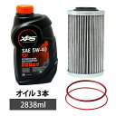 最大2000円クーポン! 300馬力 / 2018年の260馬力以下モデル(スパーク除く) オイル交換セット946ml×3(2838ml) 純正オイルフィルター...