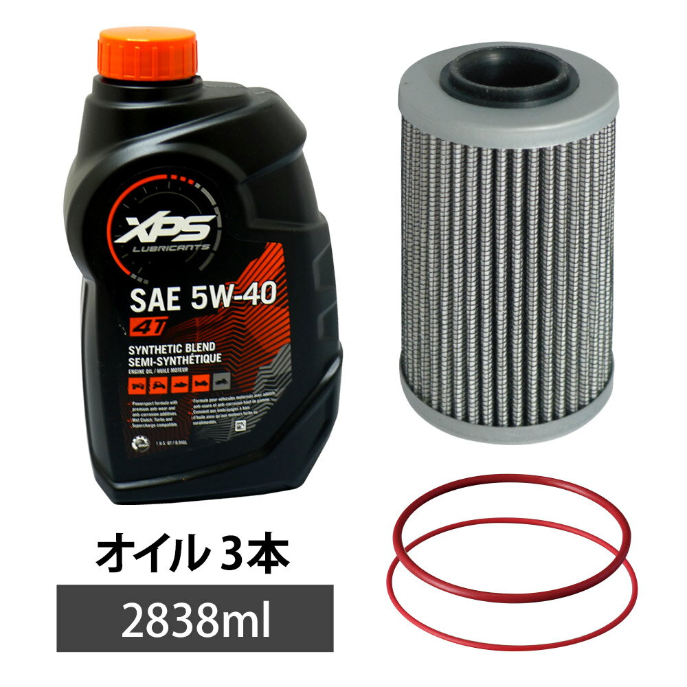 2024-25 秋冬新作 ハイブランドの SEA-DOO メンテナンスセット 946ml×3本 社外品オイルフィルター 水上オートバイ用