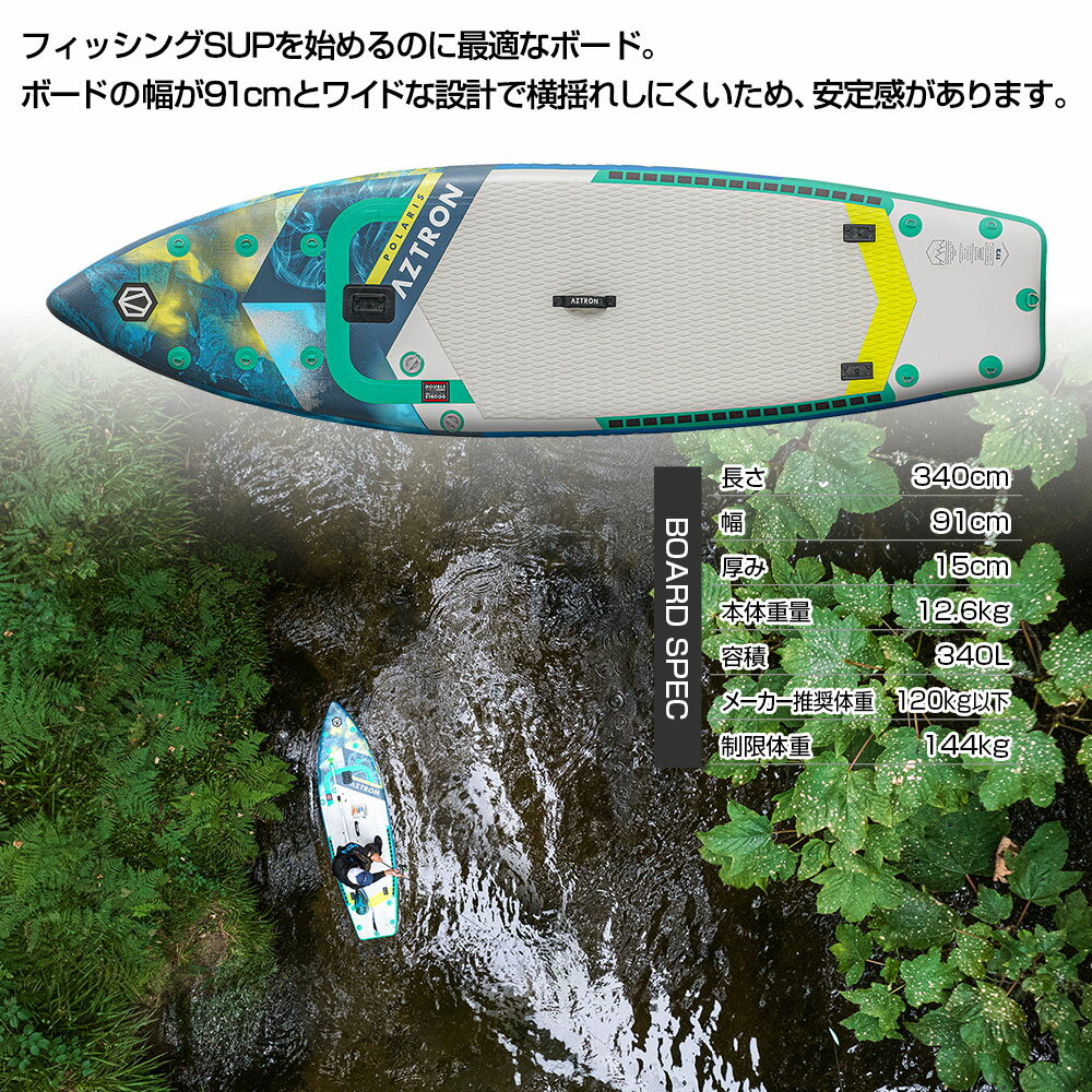 【15日最大P32倍】 AZTRON(アストロン)POLARIS ポラリスSUP(スタンドアップパドルボード)インフレータブル 11'2