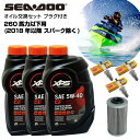 シードゥー SEADOO オイル交換セット 260馬力以下(2018年以降 スパーク除く) 純正エンジンオイル 社外品オイルフィルター スパークプラグ ジェットスキー 水上バイク マリンジェット PWC 4ストローク