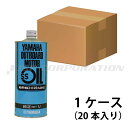 YAMAHA(ヤマハ)船外機SSオイル1ケース キャップ缶 1L×20本