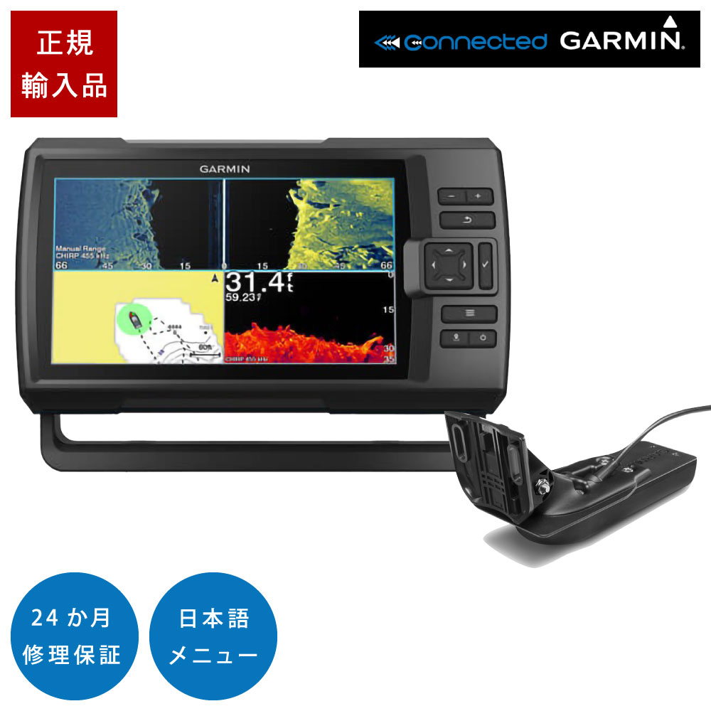 【1日最大P23倍】 ガーミン STRIKER Vivid 9sv GT54UHD-TM振動子セット 9インチ GPS 魚探 魚群探知機