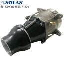 【エントリーでP5倍】 SOLAS(ソラス)ジェットポンプKawasaki SX-R(1500)用ポンプ径148mm、ハブ径74mm
