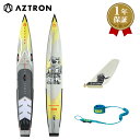 【エントリーでP5倍】 AZTRON(アストロン)LIGHTSPEED ライトスピードSUP(スタンドアップパドルボード)レース/カーボン 14'00”