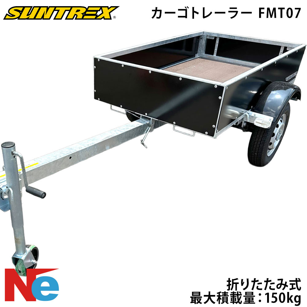 Rakuten - SUNTREX(サントレックス)カーゴトレーラー FMT07 ブラック 最大積載量：150kg