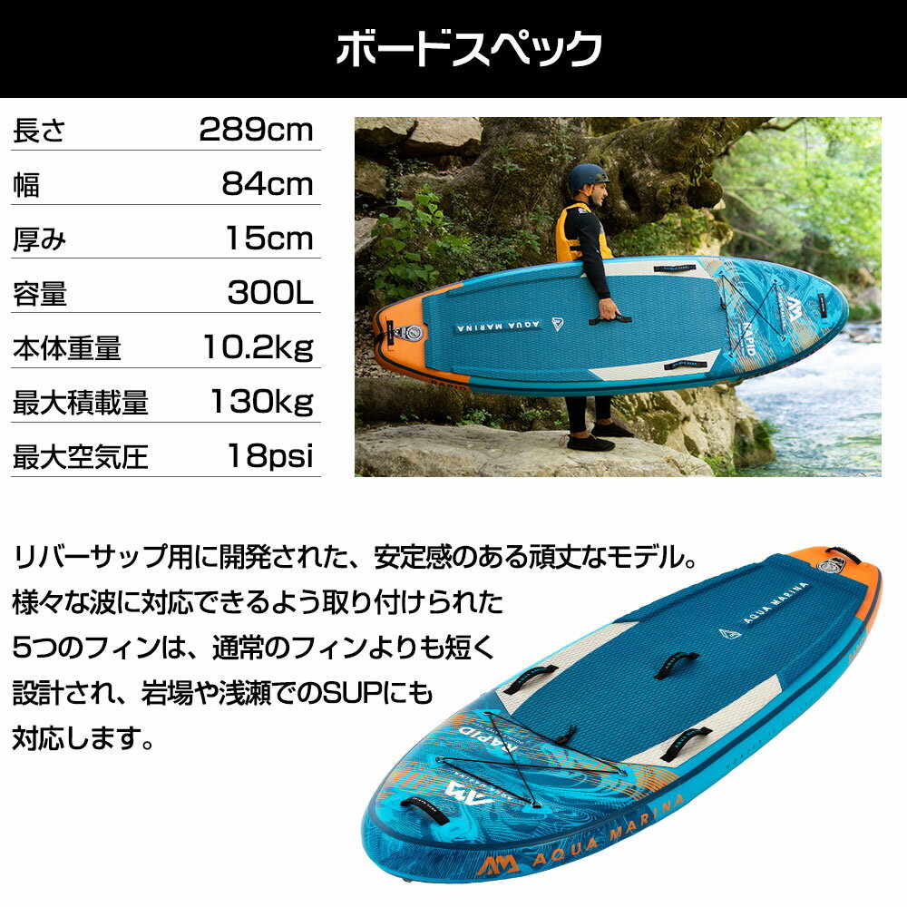 【1日最大P23倍】 SUP インフレータブル スタンドアップパドルボード AQUA MARINA アクアマリーナ RACE ELITE RAPID ラピッド BT-22RP サップボード 電動ポンプセット 3