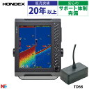 HONDEX(ホンデックス)HE-1011F 10.4型カラー液晶魚群探知機 TD68振動子セット (2kW)50kHz&(1kW)200kHz 2周波