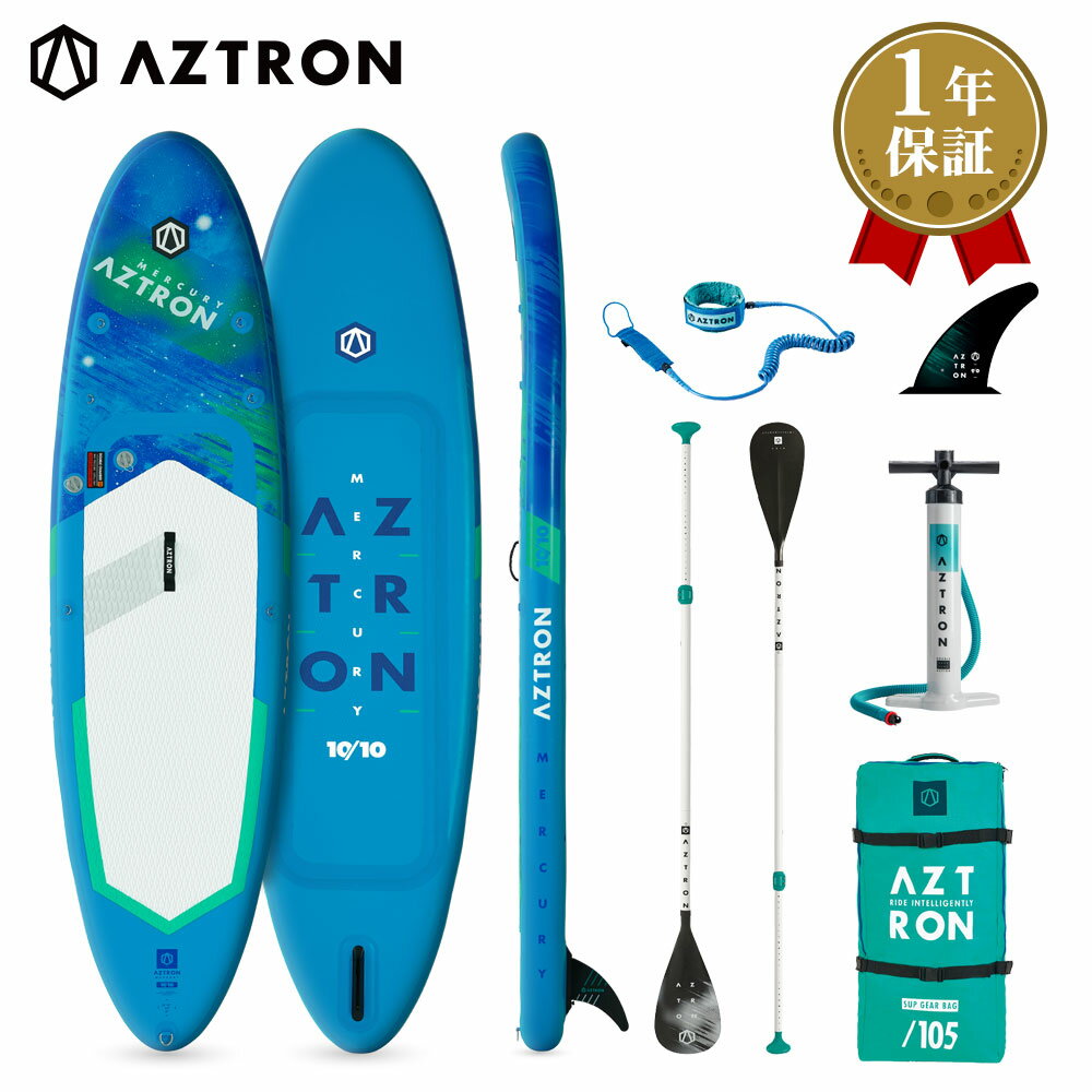 【25日最大P31倍】 SUP スタンドアップパドルボード インフレータブル MERCURY マーキュリー AS-112D AZTRON アストロン サップ 標準セット