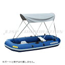 【20日ポイント+5倍】 AQUA MARINA(アクアマリーナ)ボートキャノピークラシック300(BT-88890/BT-88892)用