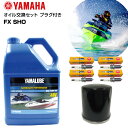 ヤマハ YAMAHA オイル交換セット FX SHO 純正エンジンオイル 純正オイルフィルター スパークプラグ 水上バイク マリンジェット PWC 4ストローク