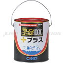 中国塗料ニューマリンゴールド DX プラス 2kg