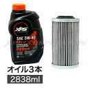 最大2000円クーポン! 300馬力 / 2018年の260馬力以下モデル オイル交換セット946ml×3(2838ml) 純正オイルフィルター付き
