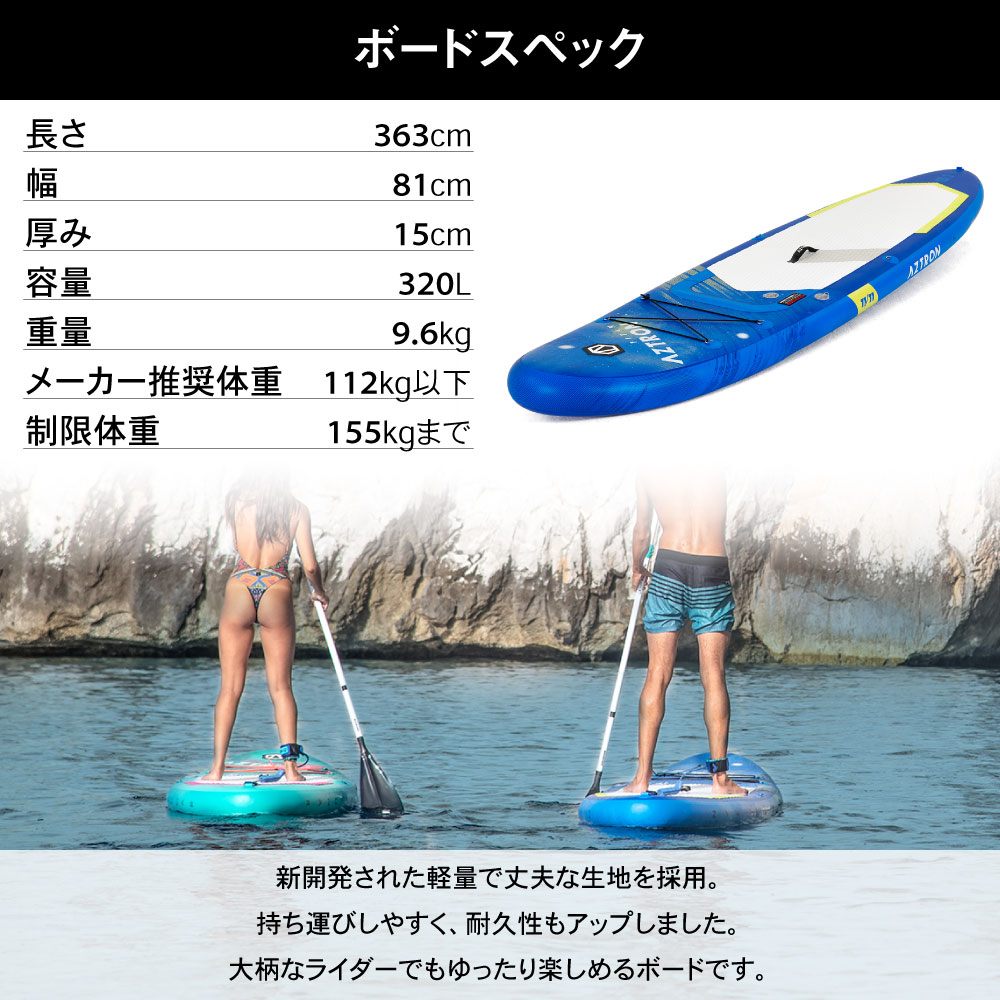 【15日最大P32倍】 SUP スタンドアップパドルボード インフレータブル TITAN タイタン AS-113D AZTRON アストロン サップ 標準セット 3