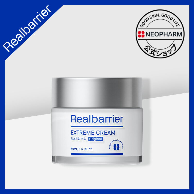 【NEOPHARM公式】 リアルバリア エクストリームクリーム 50ml ネオファーム Real Barrier Extreme Cream 50ml(Jar) neopharm 保湿クリーム 敏感肌 乾燥肌 鎮静 ニキビ 基礎化粧品 韓国コスメ リアルバリア