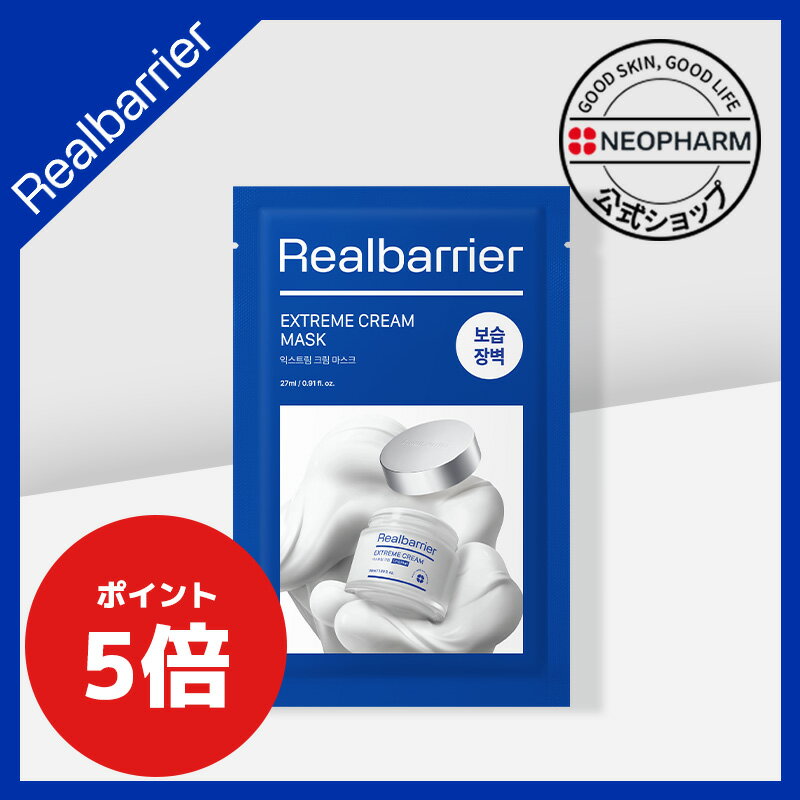 【NEOPHARM公式】[ リアルバリア ] エクストリームクリームマスク10枚 Real Barrier Extreme Cream Mask 10ea 保湿クリーム 基礎化粧品 韓国コスメ neopharm ネオファーム 乾燥肌 敏感肌 保湿 パック マスクパック シートマスク リアルバリアのサムネイル