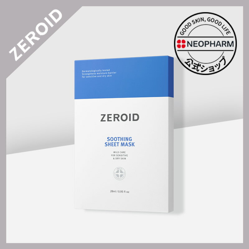 【NEOPHARM公式】[ ゼロイド ] スージング シートマスク28ml 5枚/10枚/ZEROID SOOTHING SHEET MASK 28ml5ea保湿　 皮膚科処方 皮膚科専用 鎮静 敏感肌 基礎化粧品 韓国コスメ ネオファーム ゼロイド neopharm 乾燥肌　シートマスクのサムネイル