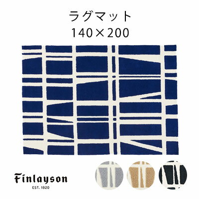 乐天商城 - 【最大1000円OFFクーポン配布中】フィンレイソン コロナ ラグ おしゃれ 1.5畳 カーペット 絨毯 じゅうたん ラグマット ragu 洗える 北欧 Finlayson 日本製 リビングラグ ウォッシャブル 高級 ブランド 秋 冬 neore / CORONNA コロナ ラグマット 140×200cm