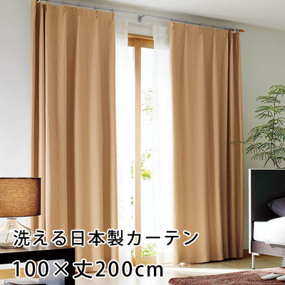 Rakuten - 【最大1000円OFFクーポン配布中】【無料サンプルあり】カーテン 既製カーテン YESカーテン オーダー ウォッシャブル 日本製 洗える 国産 タッセル フック ナチュラル おしゃれ アスワン neore / BA1303（約）幅100×丈200cm[片開き]