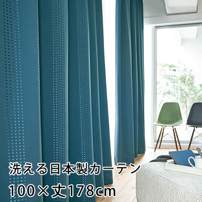 【最大1000円OFFクーポン配布中】【無料サンプルあり】カーテン 既製カーテン YESカーテン オーダー ウォッシャブル 日本製 洗える 国産 タッセル フック ナチュラル おしゃれ アスワン neore / BA1313（約）幅100×丈178cm[片開き]