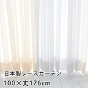 【楽天スーパーSALE クーポン配布中】 【無料サンプルあり】カーテン 既製カーテン YESカーテン オーダー レースカーテン ウォッシャブル 日本製 洗える ...