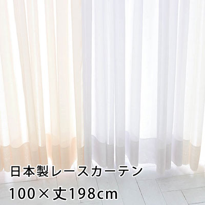 Rakuten - 【最大1000円OFFクーポン配布中】【無料サンプルあり】カーテン 既製カーテン YESカーテン オーダー レースカーテン ウォッシャブル 日本製 洗える 国産 タッセル フック ナチュラル おしゃれ アスワン neore / BB4159（約）幅100×丈198cm[片開き]