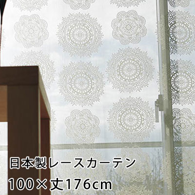 乐天商城 - 【最大1000円OFFクーポン配布中】【無料サンプルあり】カーテン 既製カーテン YESカーテン オーダー レースカーテン ウォッシャブル 日本製 洗える 国産 タッセル フック ナチュラル おしゃれ アスワン neore / BB4173（約）幅100×丈176cm[片開き]