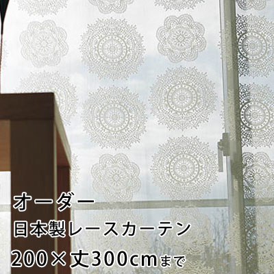 Rakuten - 【最大1000円OFFクーポン配布中】【無料サンプルあり】カーテン オーダーカーテン YESカーテン レースカーテン ウォッシャブル 日本製 洗える 国産 タッセル フック ナチュラル かわいい おしゃれ アスワン neore / BB4173（約）幅101〜200×丈〜300cm[片開き]