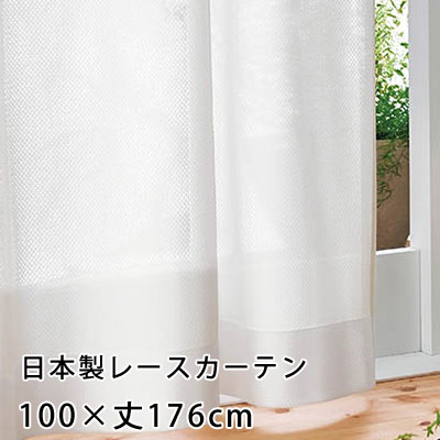 Rakuten - 【最大1000円OFFクーポン配布中】【無料サンプルあり】カーテン 既製カーテン YESカーテン オーダー レースカーテン ウォッシャブル 日本製 洗える 国産 タッセル フック ナチュラル 遮熱 UVカット おしゃれ アスワン neore / BB4195（約）幅100×丈176cm[片開き]