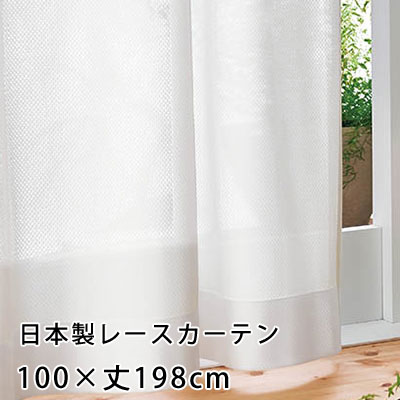 乐天商城 - 【最大1000円OFFクーポン配布中】【無料サンプルあり】カーテン 既製カーテン YESカーテン オーダー レースカーテン ウォッシャブル 日本製 洗える 国産 タッセル フック ナチュラル 遮熱 UVカット おしゃれ アスワン neore / BB4195（約）幅100×丈198cm[片開き]