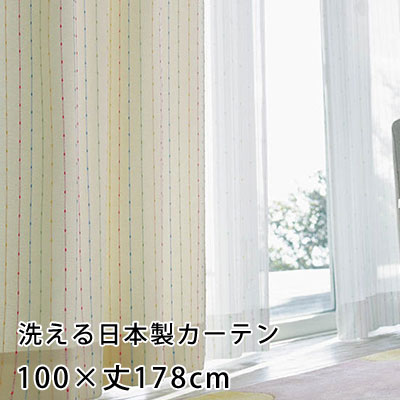 Rakuten - 【最大1000円OFFクーポン配布中】カーテン 既製カーテン YESカーテン オーダー ウォッシャブル 日本製 洗える 国産 タッセル フック ナチュラル おしゃれ アスワン neore / BA1304（約）幅100×丈178cm[片開き]