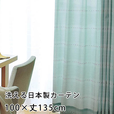 Rakuten - 【最大1000円OFFクーポン配布中】カーテン 既製カーテン YESカーテン オーダー ウォッシャブル 日本製 洗える 国産 タッセル フック ナチュラル おしゃれ アスワン neore / BA1309（約）幅100×丈135cm[片開き]