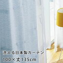 【最大1000円OFFクーポン配布中】 カーテン 既製カーテン YESカーテン オーダー ウォッシャブル 日本製 洗える 国産 タッセル フック ナチュラル お...