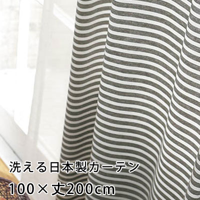 Rakuten - 【最大1000円OFFクーポン配布中】カーテン 既製カーテン YESカーテン オーダー ウォッシャブル 日本製 洗える 国産 タッセル フック ナチュラル おしゃれ アスワン neore / BA1335（約）幅100×丈200cm[片開き]