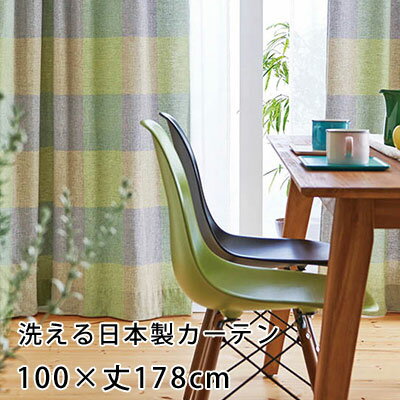 【最大1000円OFFクーポン配布中】カーテン 既製カーテン YESカーテン オーダー ウォッシャブル 日本製 洗える 国産 タッセル フック ナチュラル かわいい おしゃれ アスワン neore / BA1358（約）幅100×丈178cm[片開き]