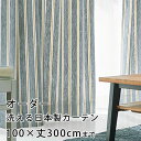 【最大1000円OFFクーポン配布中】 カーテン オーダーカーテン ウォッシャブル 日本製 洗える 国産 タッセル フック ナチュラル かわいい おしゃれ アス...