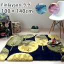 ラグ ラグマット カーペット 絨毯 フィンレイソン 北欧 おしゃれ 洗える 日本製 滑りにくい 国産 リビング neore / SAARNI(サールニ) ラグマット 100×140cm