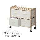 チェスト NEOA-213 幅59cm キャスター ワゴン 棚 ラック シェルフ チェスト 木製 杉 アンティーク ランドリー サニタリー おしゃれ 衣類収納 ...