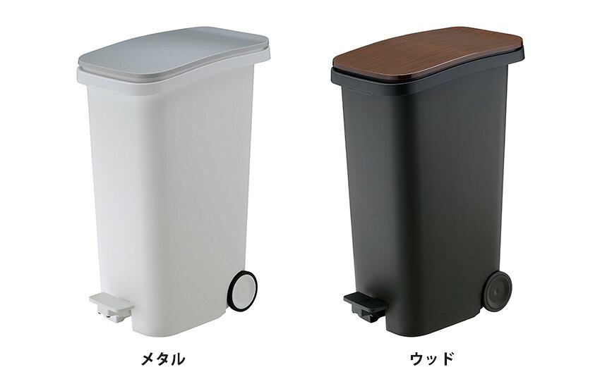 ゴミ箱 ごみばこ ダストボックス キャスター ペダル 足 モノトーン スリム ペダル式 分別 おしゃれ ダンパー 北欧 白黒 送料無料 neore / スムース ペダルダストボックス 31L [3]