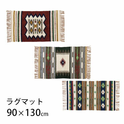 Rakuten - 【最大1000円OFFクーポン配布中】ラグ　ラグマット マット カーペット 室内 屋内 綿混 キリム アジアン おしゃれ 折り畳み カジュアル 北欧 送料無料 neore / TTR-105 キリムラグ 90×130cm