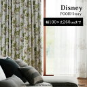 【Disney HOME Series】カーテン ドレープ オーダー 1.5倍ヒダ ウォッシャブル 遮光 形状記憶 ディズニー 日本製 【Disney zone】 neore / 【プー ストーリー】イージーオーダー カーテン【幅1~100×丈1~260cm】