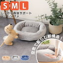 洗える ペットベッド 猫ベッド 犬ベッド ペットクッション 洗える 丸洗い 大きい ふかふか 安心 大き目 小さめ ベッド 車 犬 猫 イヌ ネコ ペット ハウ...