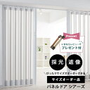 パネルドア シアーズ オーダーサイズ 窓あり 木目調 ホワイト インテリア ブラウン パネルドア アコーディオンカーテン アコーディオンドア 間仕切り オーダー...