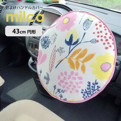 カークッション ハンドルカバー 座面クッション シートクッション 日よけ 汚れ防止 ハンドル アクセサ..