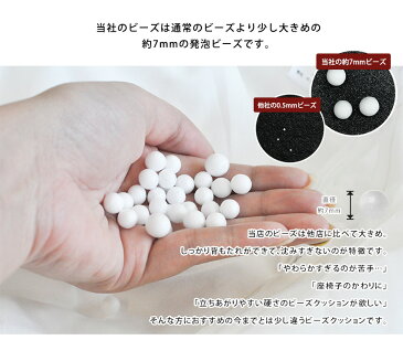 ビーズクッション クッション ビーズソファ 中身 座椅子 座布団 ソファ 北欧 新生活 neore / 補充用ビーズ
