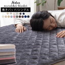 敷きパッド シングル 洗える mofua モフア 寝具 快眠 モノトーン インテリア 敷パッド 敷きパット ベッドパット シングル 寝具 ふわふわ あったか カラフル neore / プレミアムマイクロファイバー 敷きパッド シングルサイズ 約100×200cm